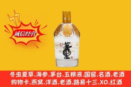 庆阳市西峰回收老董酒